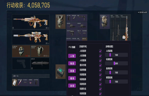 三角洲免费DMA辅助软件效果